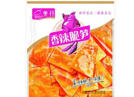 成都奧祥食品有限公司