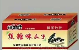 安徽省大福食品有限公司