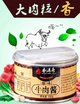 青州王六子食品有限公司