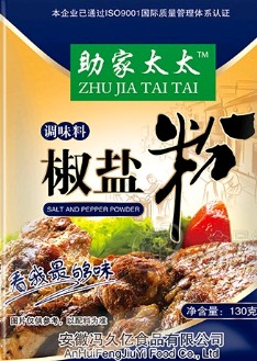 安徽馮久億食品有限公司