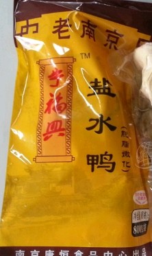 南京寧福興食品有限公司