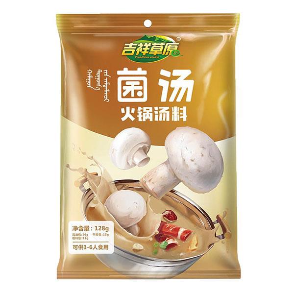 內蒙古至味食品有限責任公司