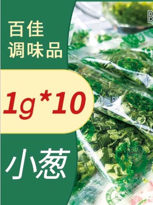 山東百佳調(diào)味品有限公司