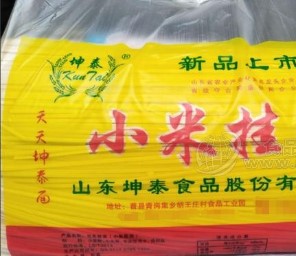 山東坤泰食品股份有限公司