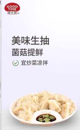 江蘇菇大廚食品科技有限公司