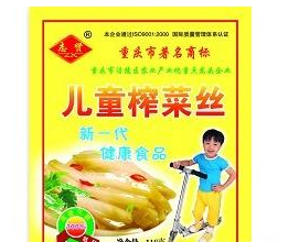 重慶市涪陵區志賢食品有限公司