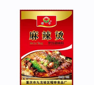 重慶市九龍坡區耀帝食品廠