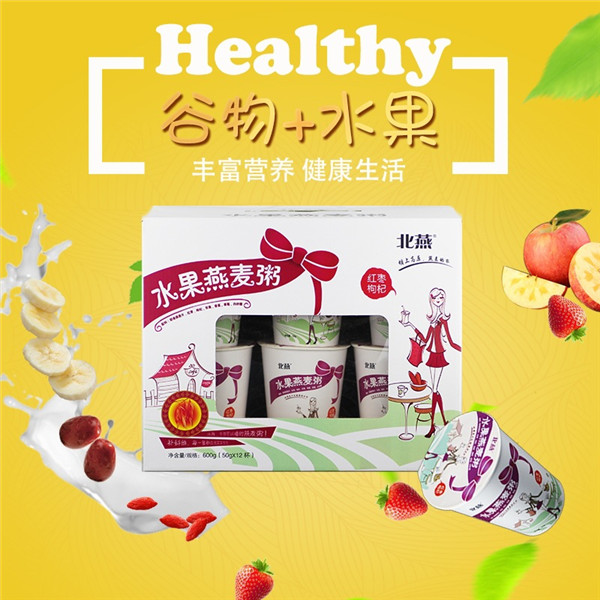 張家口北燕燕麥食品開發(fā)有限公司